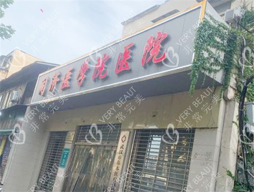 武汉整形医院排名前十位!均是知名度较高的整形医院!