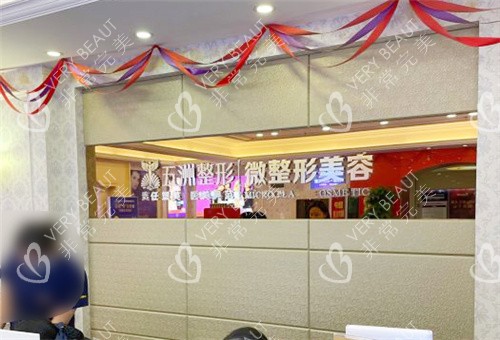 武汉整形医院排名前十位!均是知名度较高的整形医院!