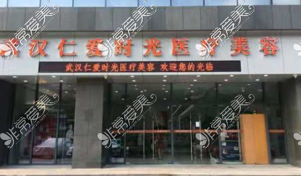 武汉整形医院有哪些？这几家在当地都是前几名技术好便宜