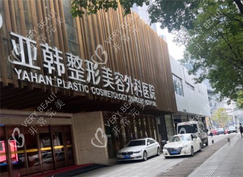 武汉口碑好整形医院必选这十家！正规+顾客推荐多+实力强是首要条件！