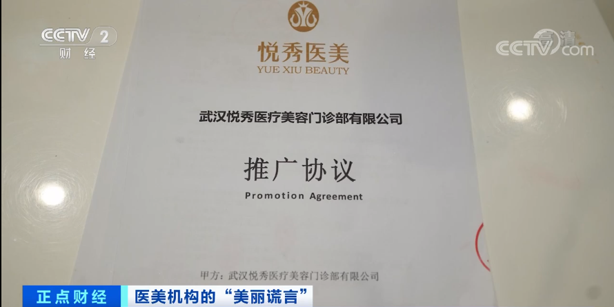 参与活动就返还整形费用？小心！“美丽陷阱”专坑这类人