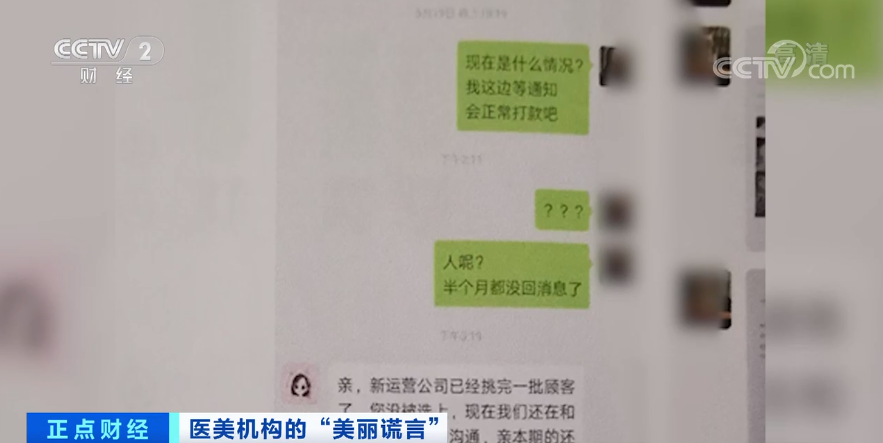 参与活动就返还整形费用？小心！“美丽陷阱”专坑这类人