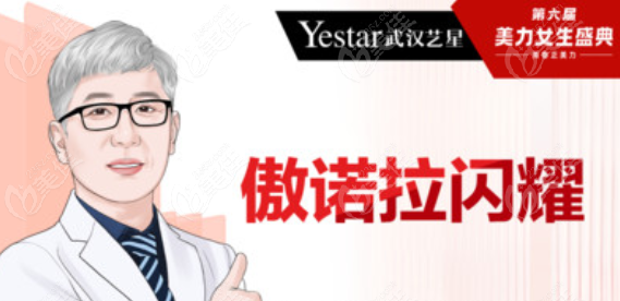 武汉市好的整形医院排行榜：武汉艺星-亚韩都是公认武汉排名前一的整形医院