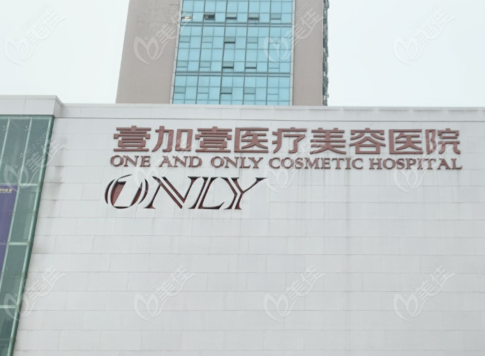 武汉市美容整形医院排行榜前十名揭晓(口碑好的有壹加壹艺星中翰）