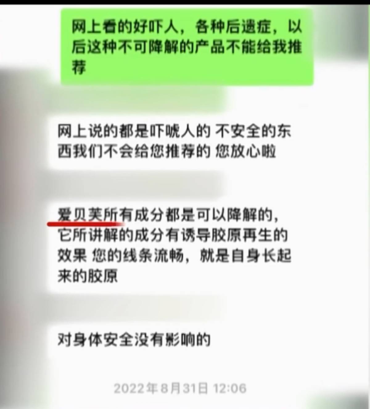 20多万针剂打坏一张脸南京连天美医疗美容药品来源成迷