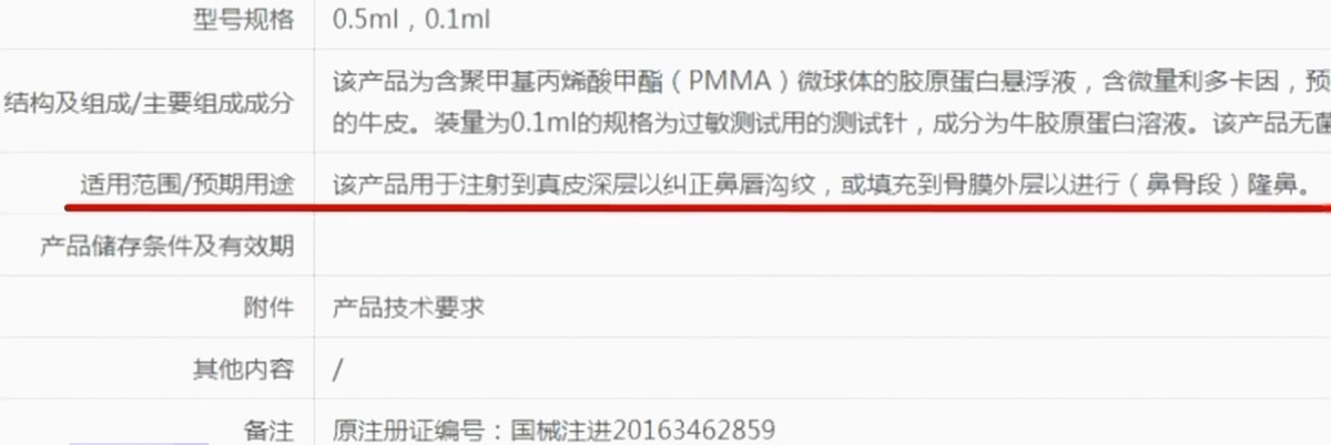 20多万针剂打坏一张脸南京连天美医疗美容药品来源成迷