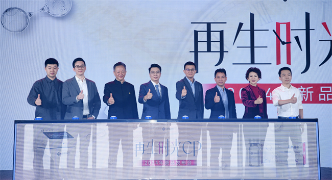 再生灌 “钙”专研：菲林普利·再生时光CP新品发布会成功