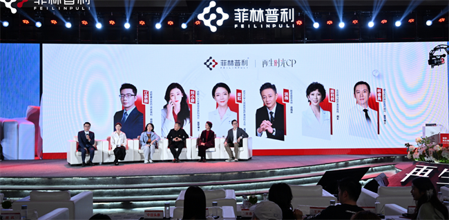 再生灌 “钙”专研：菲林普利·再生时光CP新品发布会成功