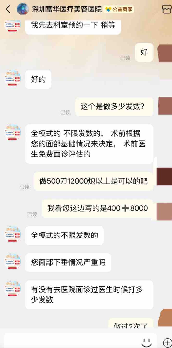 从深圳富华整形的违规诊疗揭开尘封19载的奥美定之殇！
