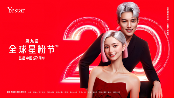 杭州艺星城北分院2月18日盛大启幕：一城八星布局再升级引领医美行业新风向！