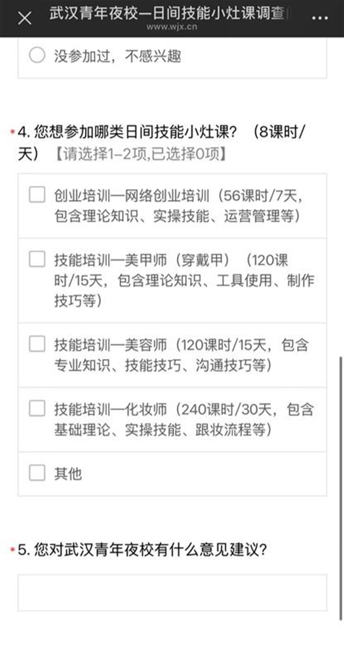 等你来选课！青年夜校全新推出“日间技能小灶课” 师、美容师和化妆师三类可选
