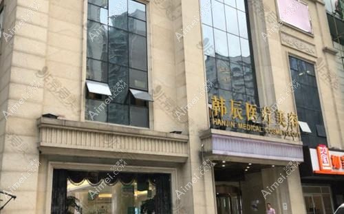 武汉面部吸脂医院排行前十家排行榜预览韩辰和莱是当地热门医院