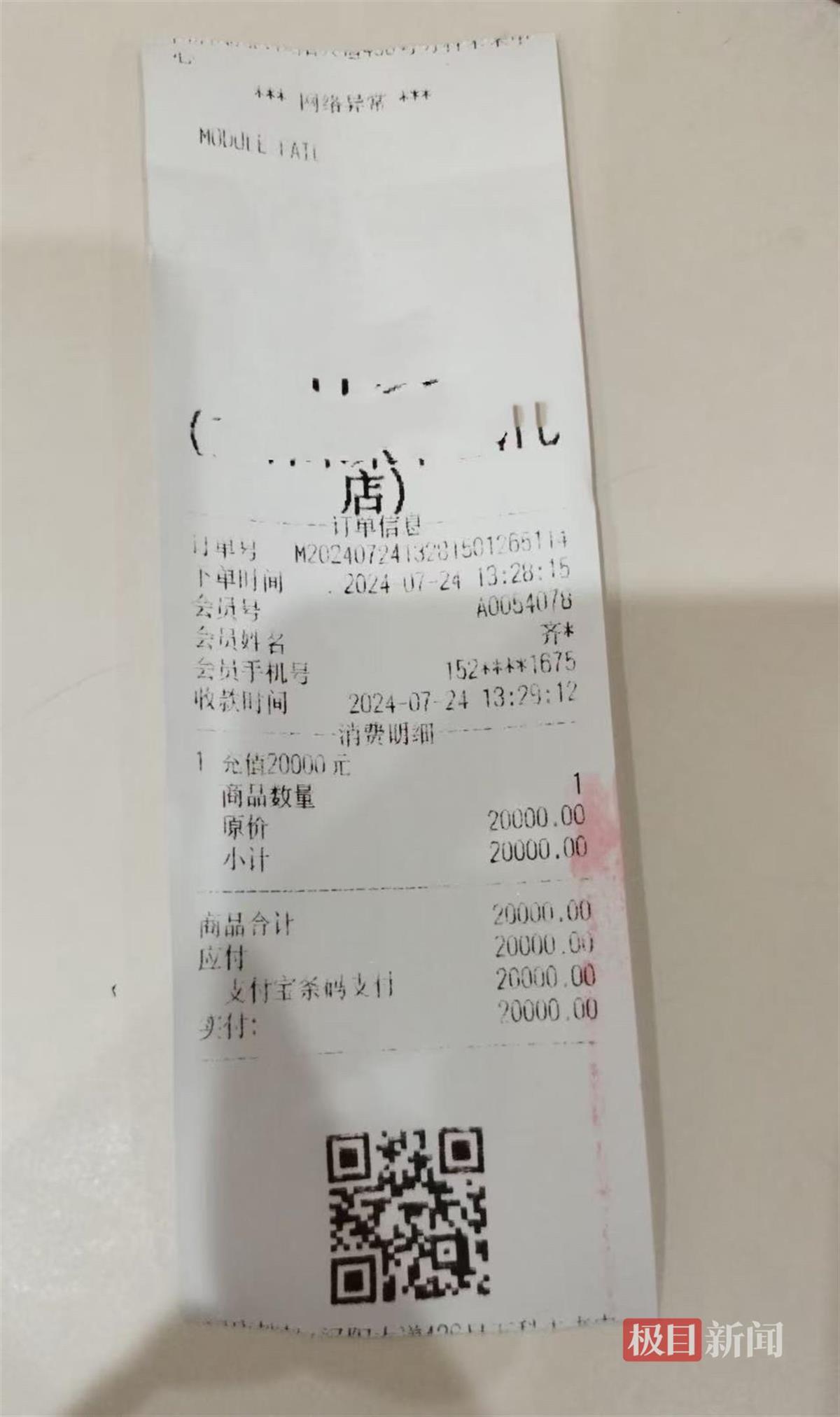 武汉女子花两万固发染上毛囊炎？相关部门已介入