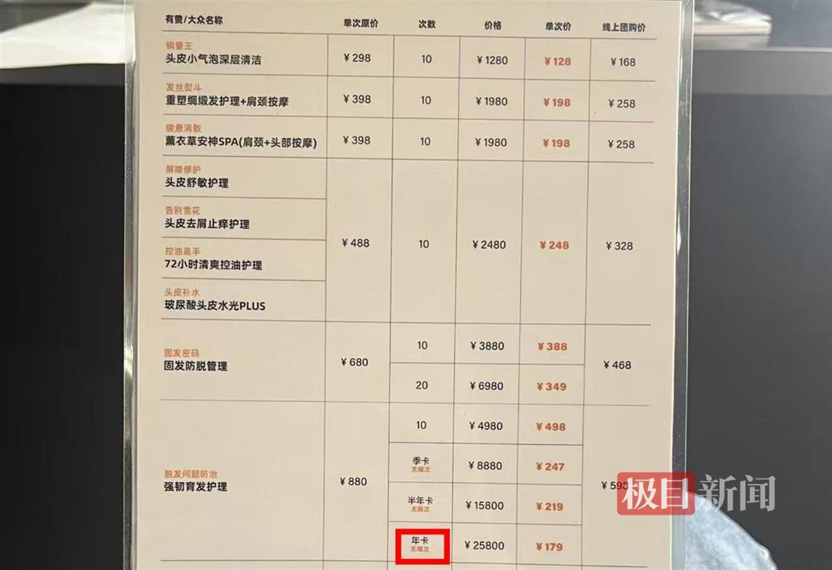 武汉女子花两万固发染上毛囊炎？相关部门已介入