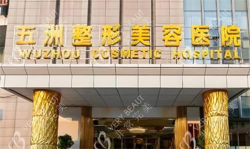 武汉医美整形医院排名前十位五洲中翰匠歆天巧艺星涵美等10家正规且出名口碑好