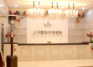 武汉好的抽脂医院名单公布！盘点三家综合实力强的抽脂医院