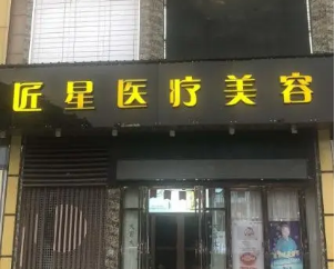 盘点武汉整容医院排名靠前名单 排名前五都是热度高的整形机构