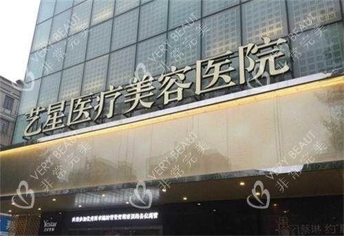 武汉正规整形找哪家？武汉艺星仁爱时光同济等6家口碑整形技术出众人气高