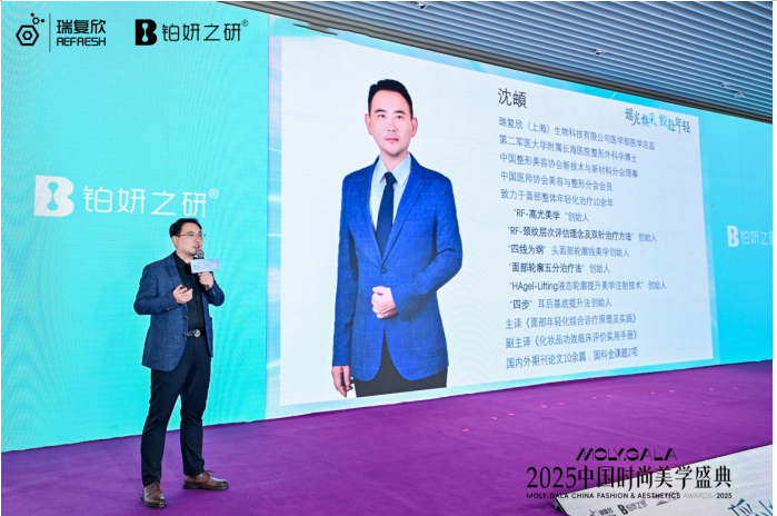 铂妍之研 「瑶光瓶」璀璨发布倾注海洋抗氧力引领抗衰新风潮