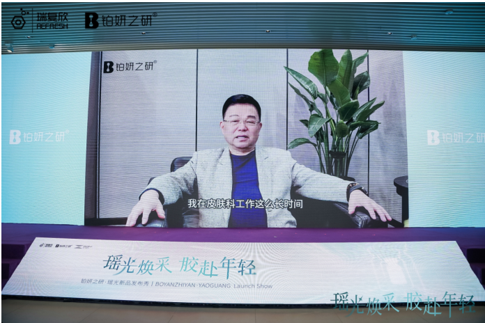 铂妍之研 「瑶光瓶」璀璨发布倾注海洋抗氧力引领抗衰新风潮