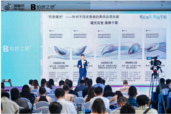 铂妍之研 「瑶光瓶」璀璨发布倾注海洋抗氧力引领抗衰新风潮