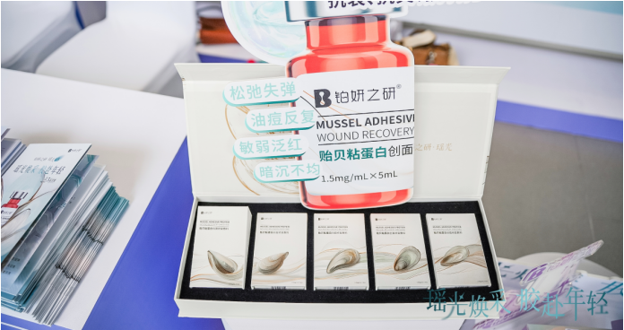 铂妍之研 「瑶光瓶」璀璨发布倾注海洋抗氧力引领抗衰新风潮
