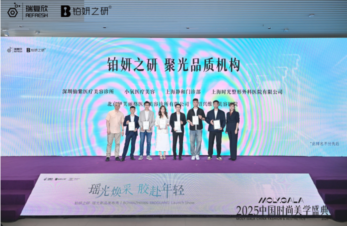 铂妍之研 「瑶光瓶」璀璨发布倾注海洋抗氧力引领抗衰新风潮