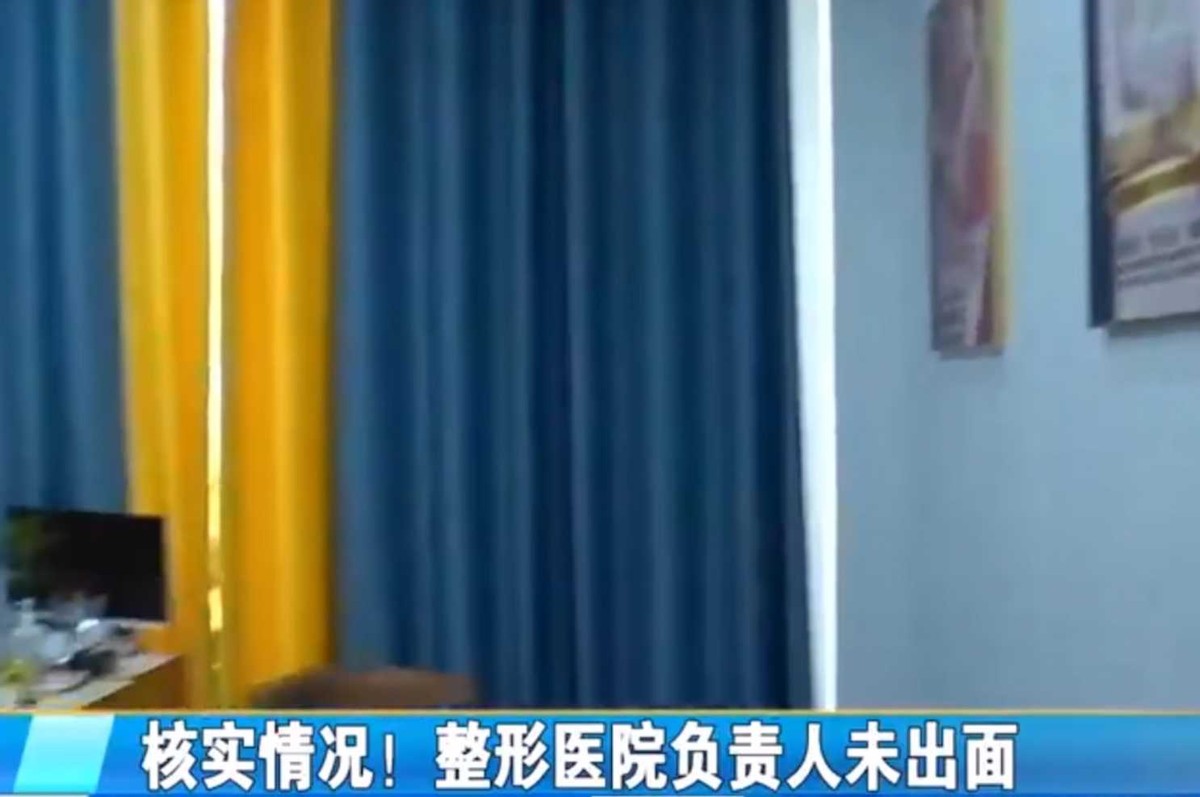 消费者肉毒中毒疑云未消济宁柏年整形医院再曝售后纠纷！